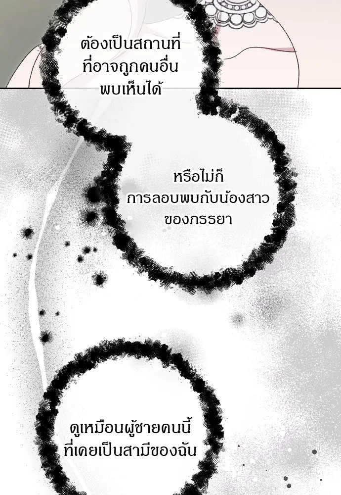 แด่ใจที่ไร้รัก ตอนที่ 11 รูปที่ 97