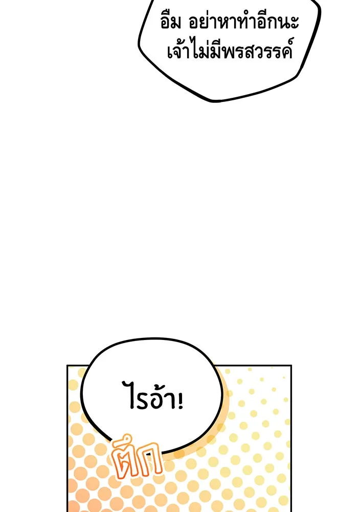 จอมเวทเกิดใหม่ในรอบ 66666 ปี ตอนที่ 44 รูปที่ 46