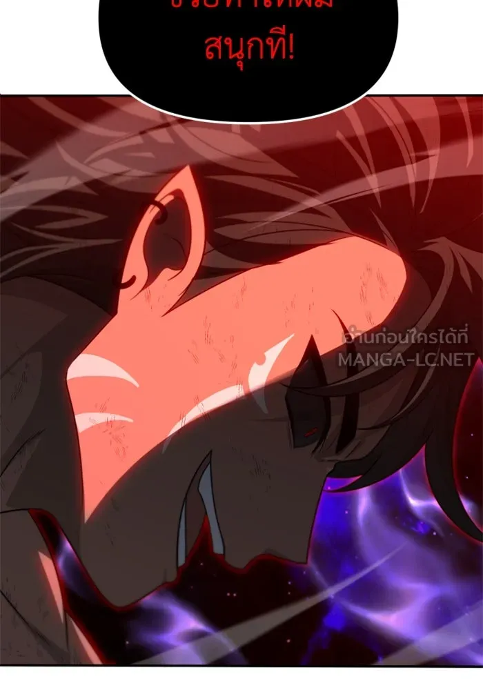 อดีตบอสหอคอย ตอนที่ 68 รูปที่ 225