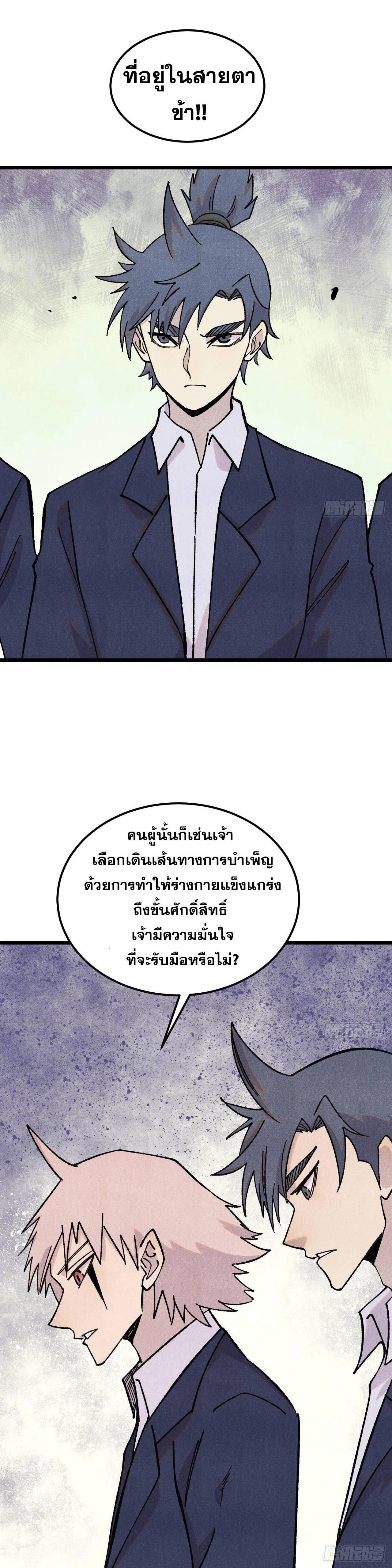 Manga-lc-com อ่านมังงะ อ่านการ์ตูน ออนไลน์ ฟรี All Hail the Sect Leader ตอนที่ 1 2 3 4 5 6 7 8 9 10 11 12 13 14 ฟรี ไม่มีโฆษณา Manga-lc - อ่าน มังงะ อ่าน การ์ตูน ออนไลน์ อ่านมังงะ ฟรี