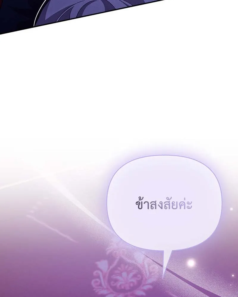 โอ้ ศัตรูที่รัก ตอนที่ 63 รูปที่ 17