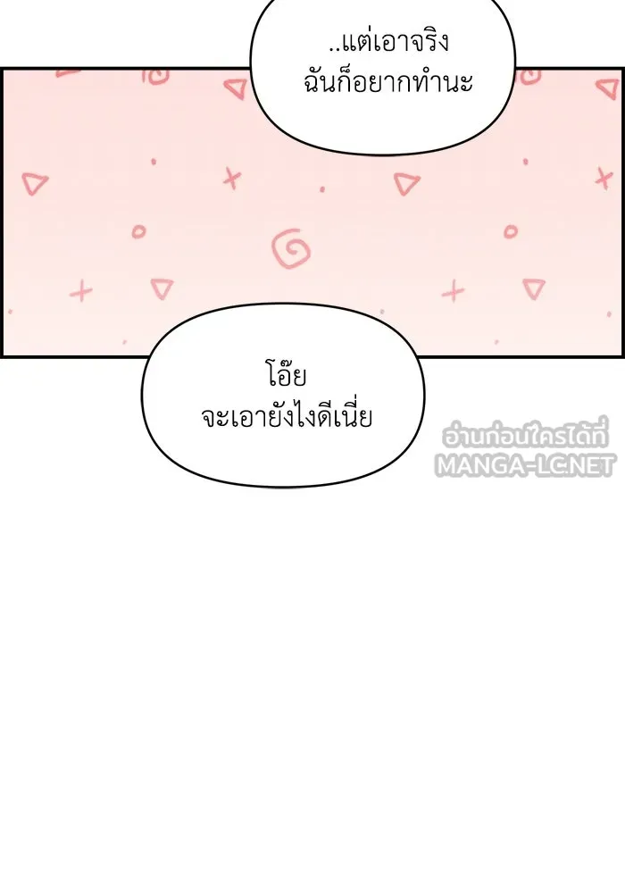 เพื่อนกันมันส์เกิน ตอนที่ 82 รูปที่ 99