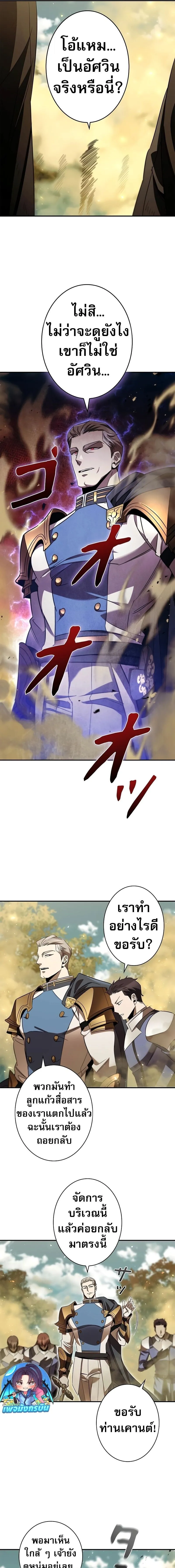 Raising the Princess to Overcome Death ตอนที่ ตอนที่ 38 รูปที่ 17