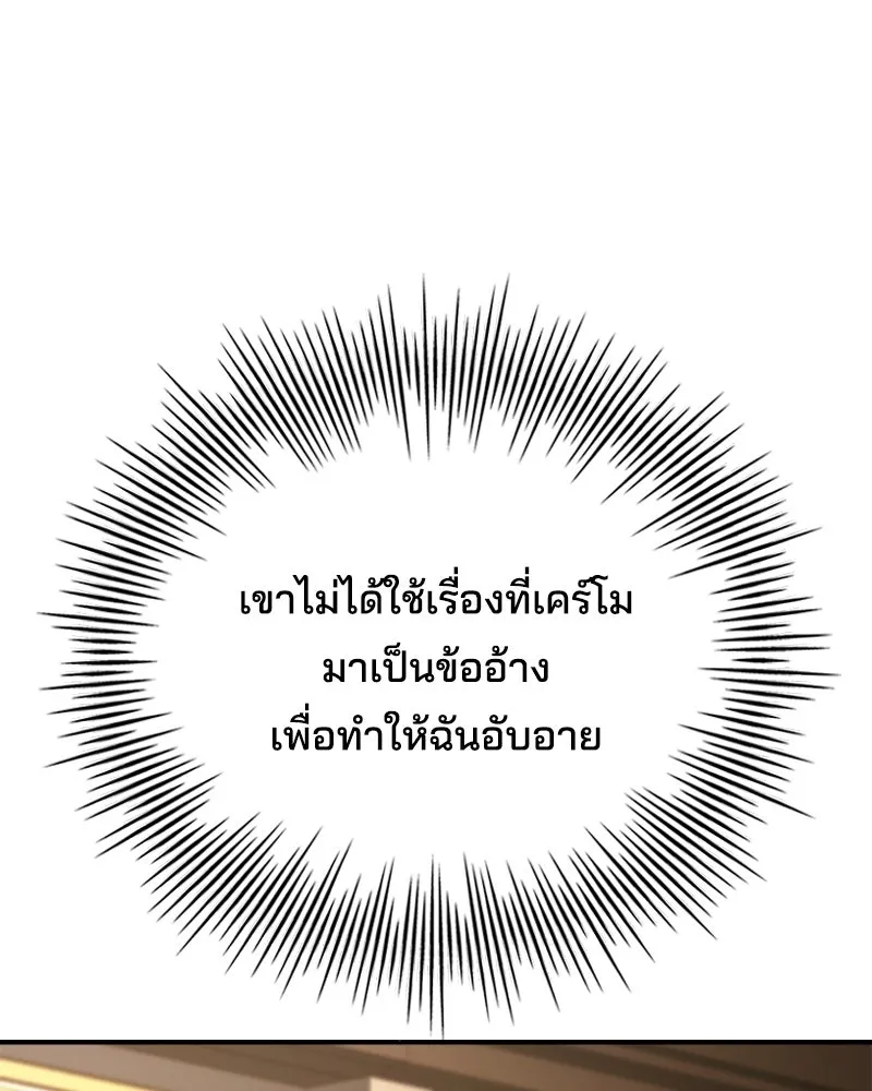 เจ้าชายแผนโบราณ ตอนที่ 50 รูปที่ 4