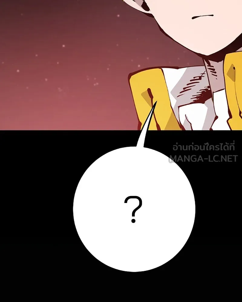 Player ตอนที่ 52 รูปที่ 144