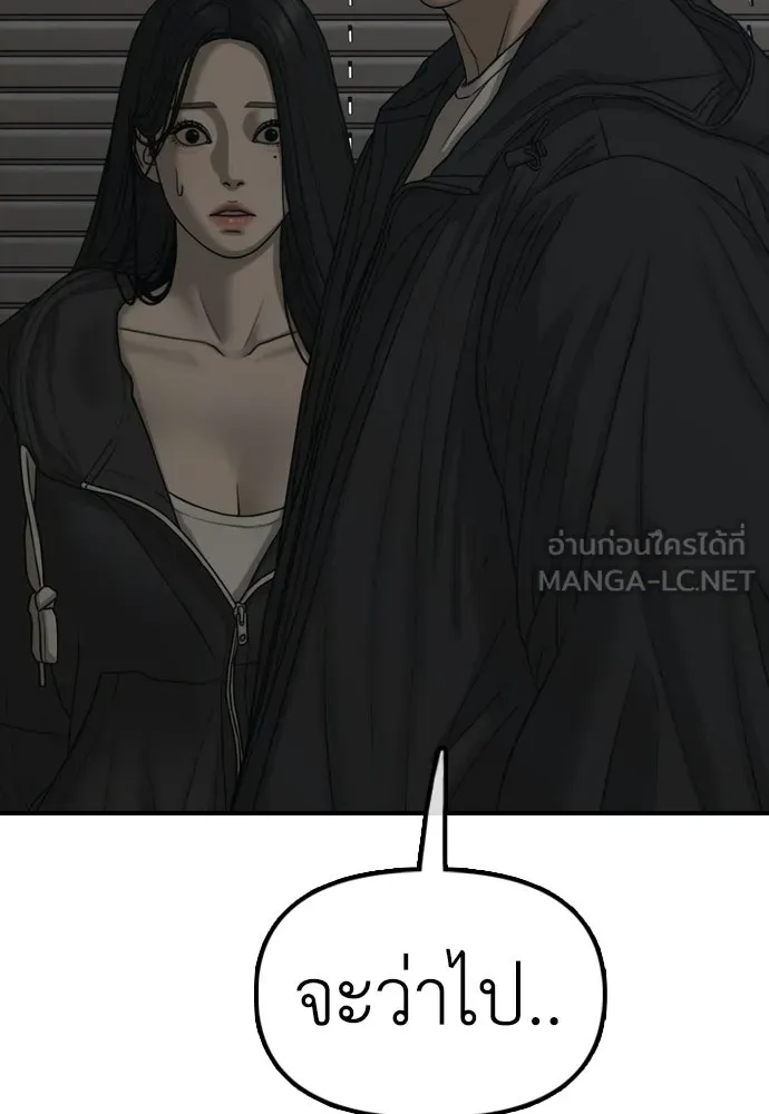 ผู้กล้าฝ่าวันสิ้นโลก ตอนที่ 57 เป็นอะไรไหม จีอัน รูปที่ 84