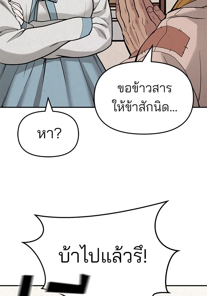 เลวฟาดเลว ตอนที่ 66 รูปที่ 154