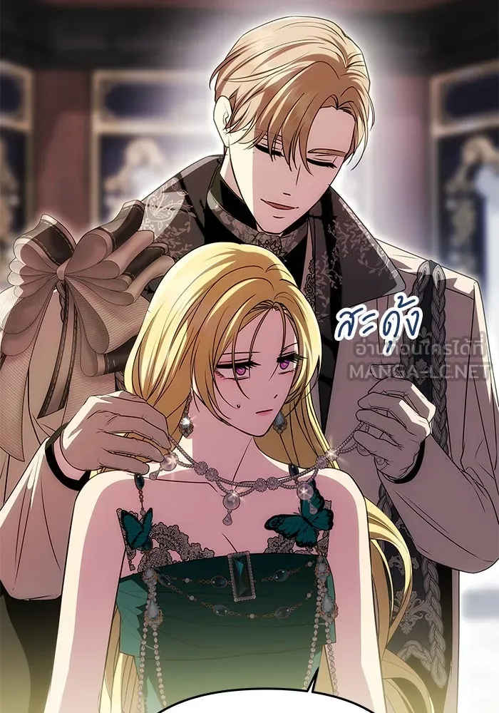 เกมรักจับสามี ตอนที่ 34 รูปที่ 30