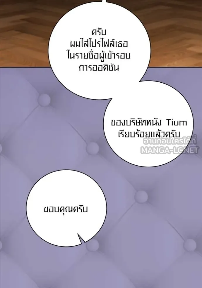 ออร่าดาราอัจฉริยะ ตอนที่ 58 รูปที่ 132