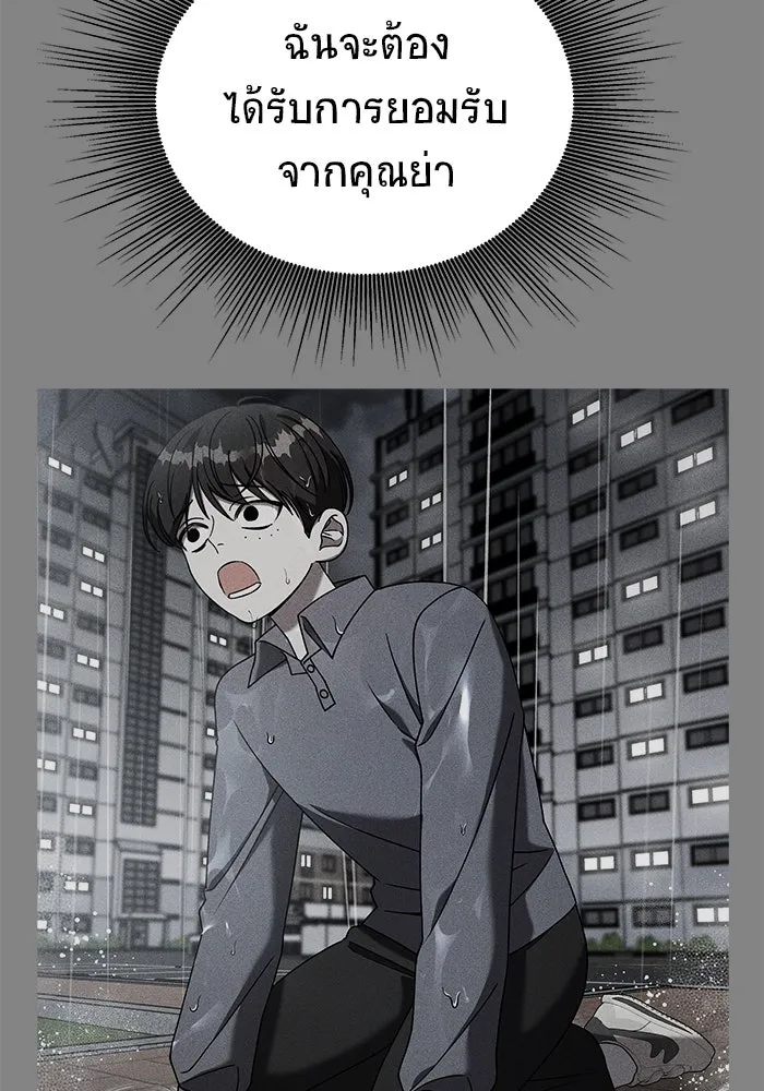 วายร้ายก็อยากมีรัก ตอนที่ 25 รูปที่ 62