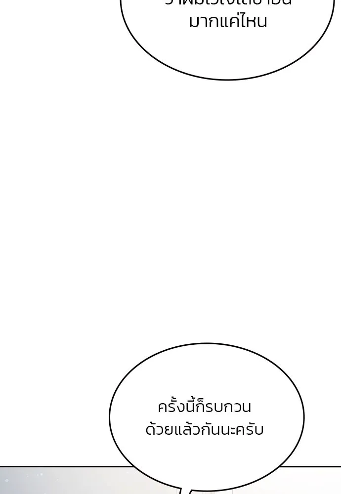 รักแล้วห้ามเลิก ตอนที่ 33 รูปที่ 94