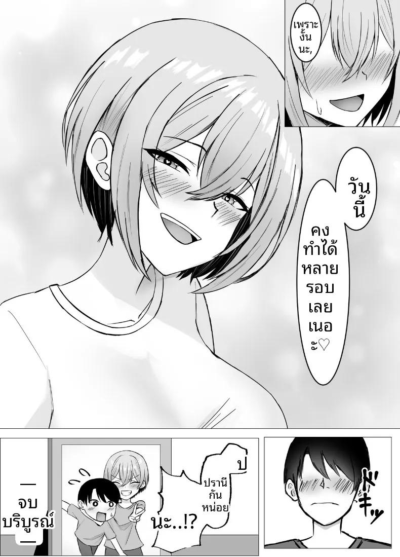Doujin-Lc- อ่าน โดจิน มังฮวา เกาหลี ญี่ปุ่น จีน แปลไทย เรื่องราวการข้ามเส้นกับเพื่อนสมัยเด็กที่ได้กลับมาพบกันอีกครั้ง (Satsuki Usa) ตอนที่ 1 2 3 4 5 6 7 8 9 10 11 12 13 14 ฟรี ไม่มีโฆษณา อ่าน โดจิน Manhwa เกาหลี ญี่ปุ่น จีน เรามีครบ คัดมาให้เน้นๆ โดจิน 18+ รับประกันความฟินโดย  Doujin Lc