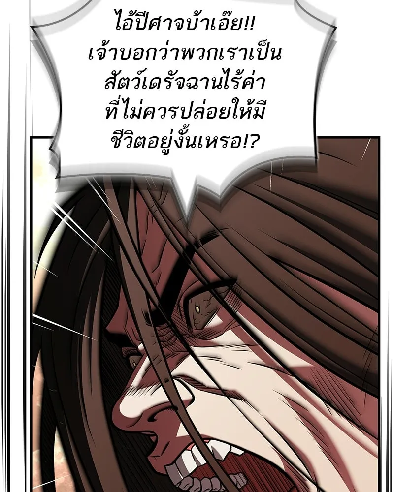 สุดยอดเทรนเนอร์แห่งยุทธภพ ตอนที่ 97 ทำให้หมดสติเอาไว้ก่อน รูปที่ 65