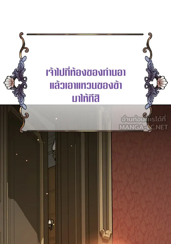 ชิงชีวิตพลิกลิขิตชะตา ตอนที่ 133. แผนการร่วมมือ รูปที่ 150