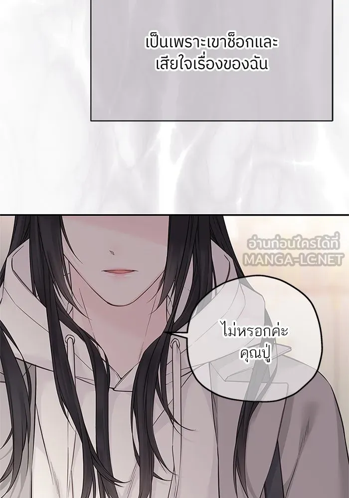 สลับรัก สลับชะตา ตอนที่ 37 รูปที่ 51