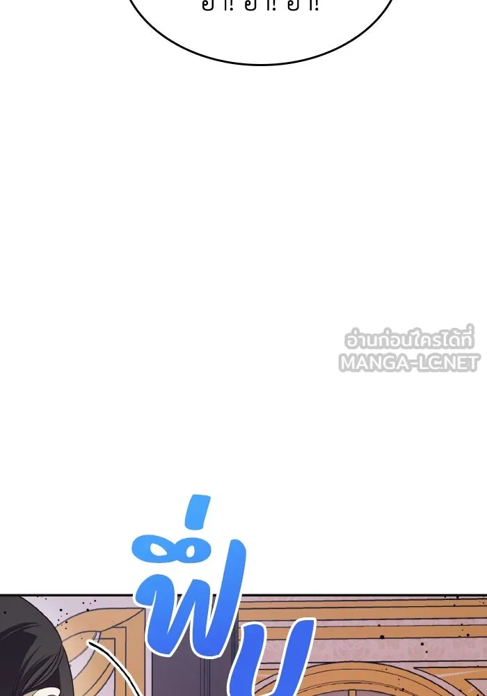 ทำแบบนี้ไม่ได้เพคะ องค์ชาย ตอนที่ 45 รูปที่ 84