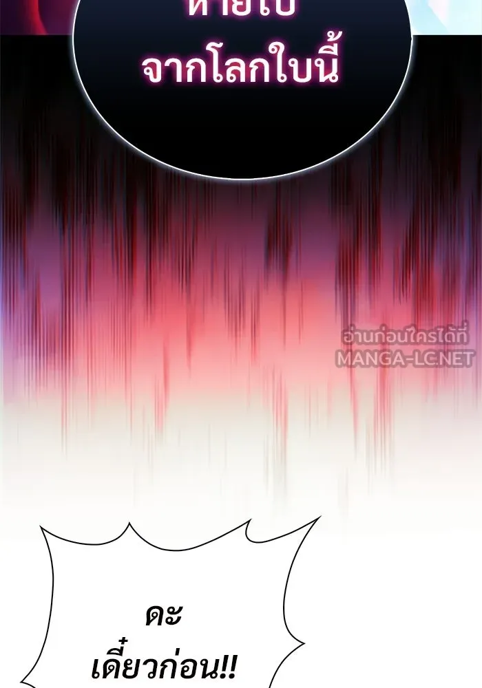 ผู้เล่นหน้าใหม่เลเวลแมกซ์ ตอนที่ 233 ป่าสีเทา (2) รูปที่ 51