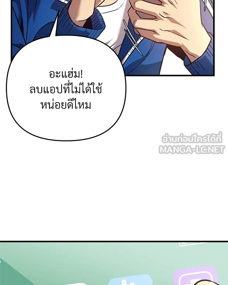 สัปดาห์นี้งดอัปตอนใหม่ ตอนที่ 2 รูปที่ 21