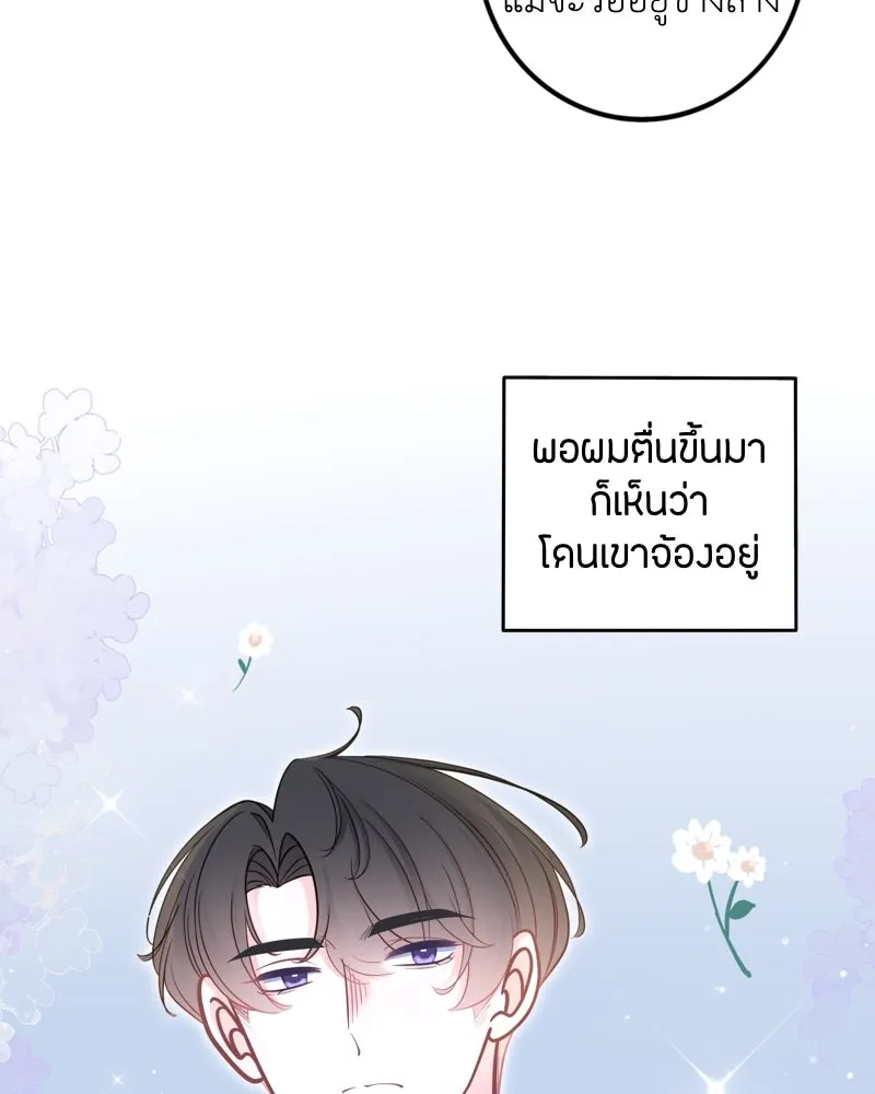 ฤดูฝนของฉันกับนาย ตอนที่ 21 การพบกันครั้งแรก รูปที่ 35