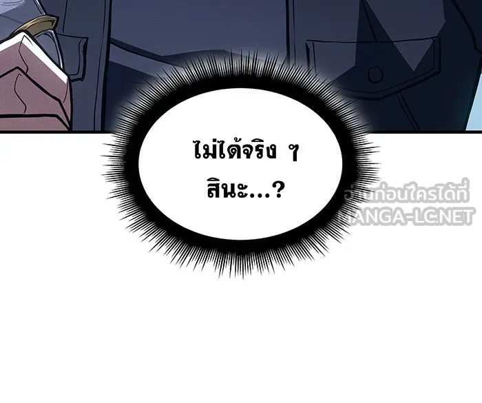 เกิดใหม่พร้อมพลังแห่งราชัน ตอนที่ 71 รูปที่ 141