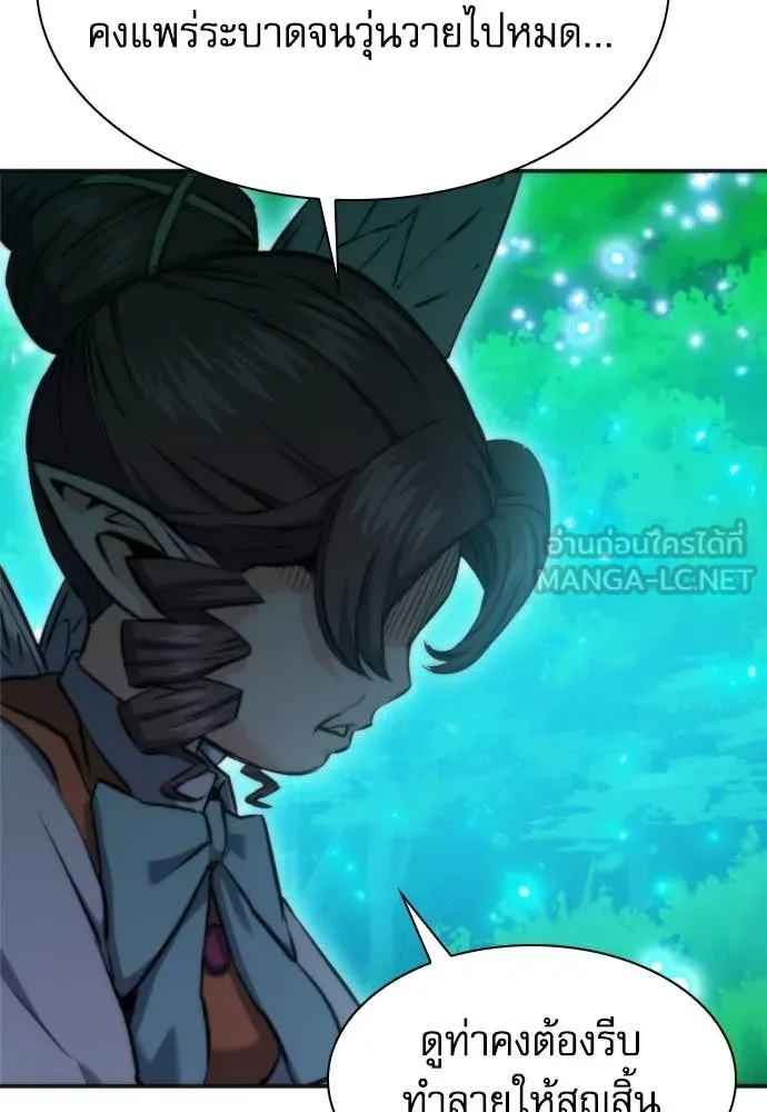 ดรูอิดแห่งสถานีโซล ตอนที่ 192 รูปที่ 44