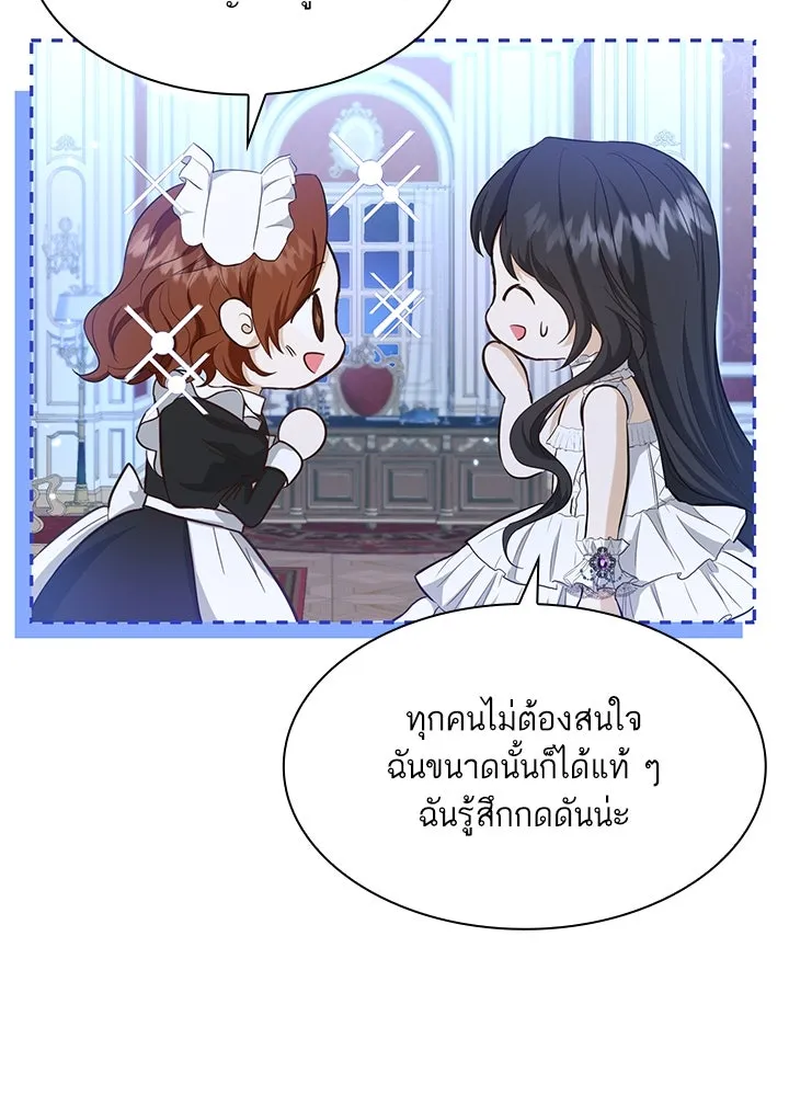 อดีตภรรยาของพระเอกหนุ่มจอมคลั่งรัก ตอนที่ 4 รูปที่ 98
