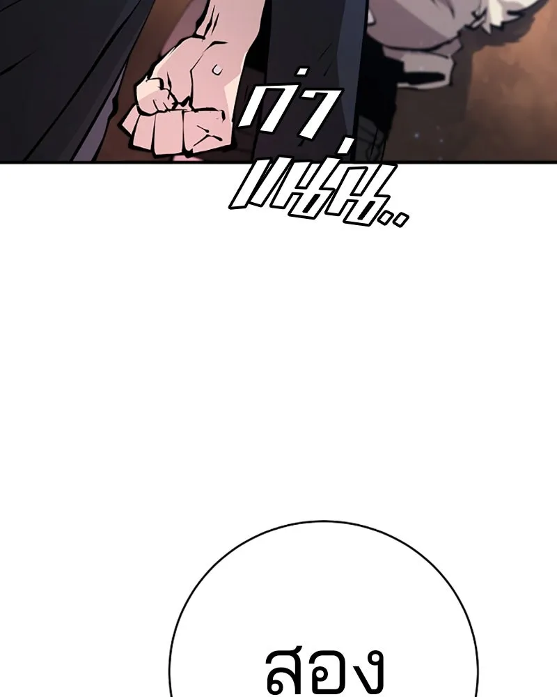 Player ตอนที่ 62 รูปที่ 110