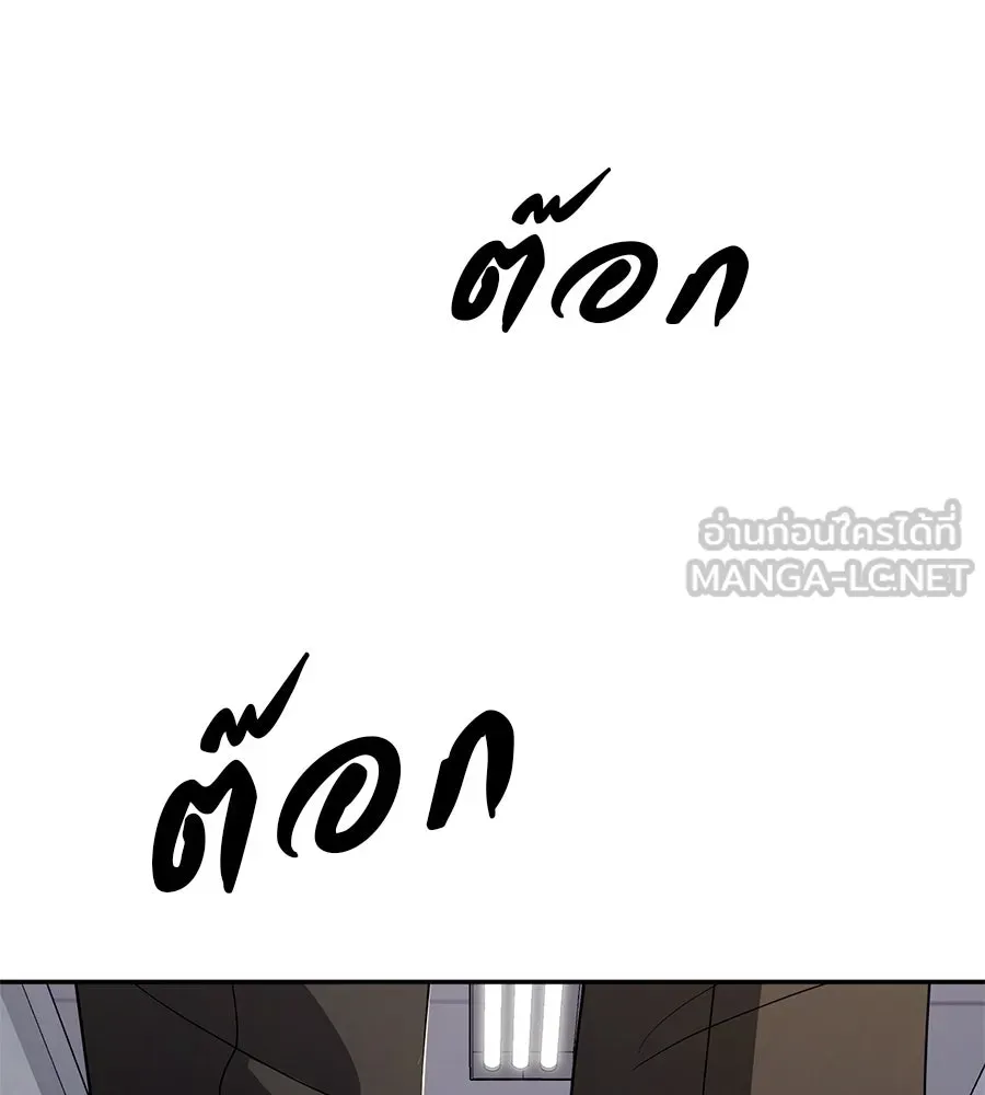 คอลเซ็นเตอร์เปลี่ยนชีวิต ตอนที่ 87 บิ๊กดีล รูปที่ 135