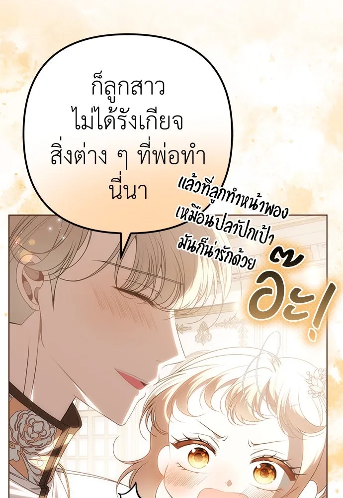 ยัยจิ๋วสมองแจ๋ว ตอนที่ 32 รูปที่ 43