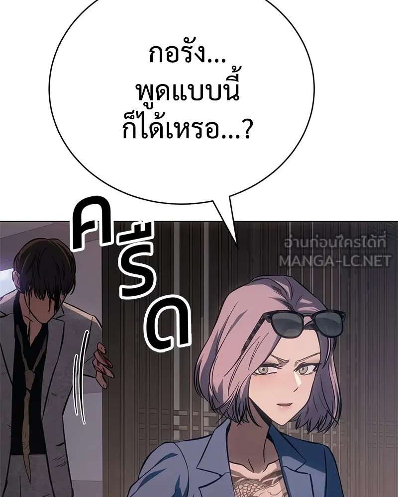 แบคXX ตอนที่ 19 รูปที่ 222