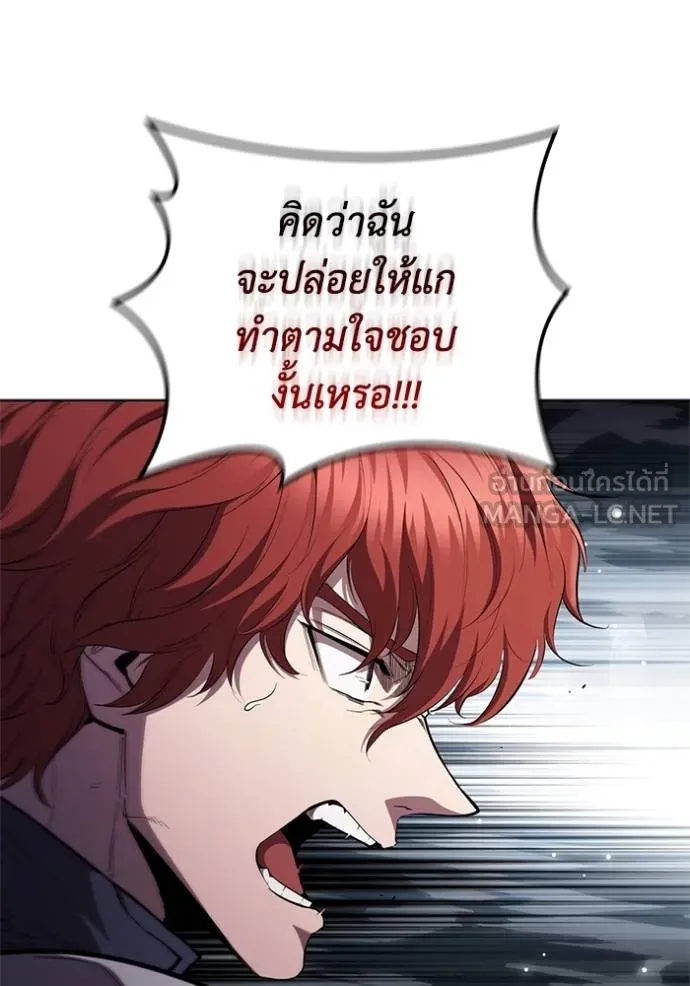 เกิดใหม่ในร่างดยุก ตอนที่ 90 รูปที่ 98