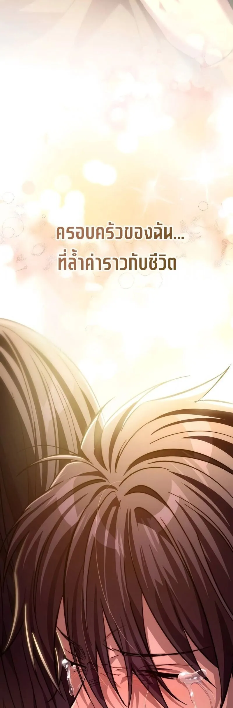 Raising Villains the Right Way ฉ_นกลายเป_นผ_สน_บสน_นของเหล_าต_วร_าย ตอนที่ ตอนที่ 9 รูปที่ 44