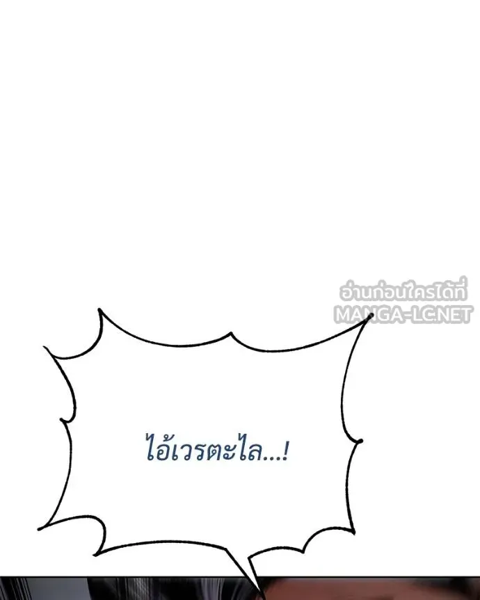 Baek XX ตอนที่ 118 รูปที่ 14