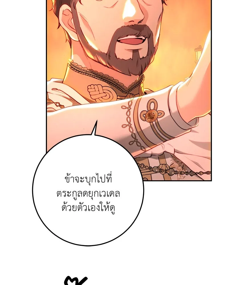 เจ้าหญิงคลั่งแห่งวังหลวง ตอนที่ 71 รูปที่ 106