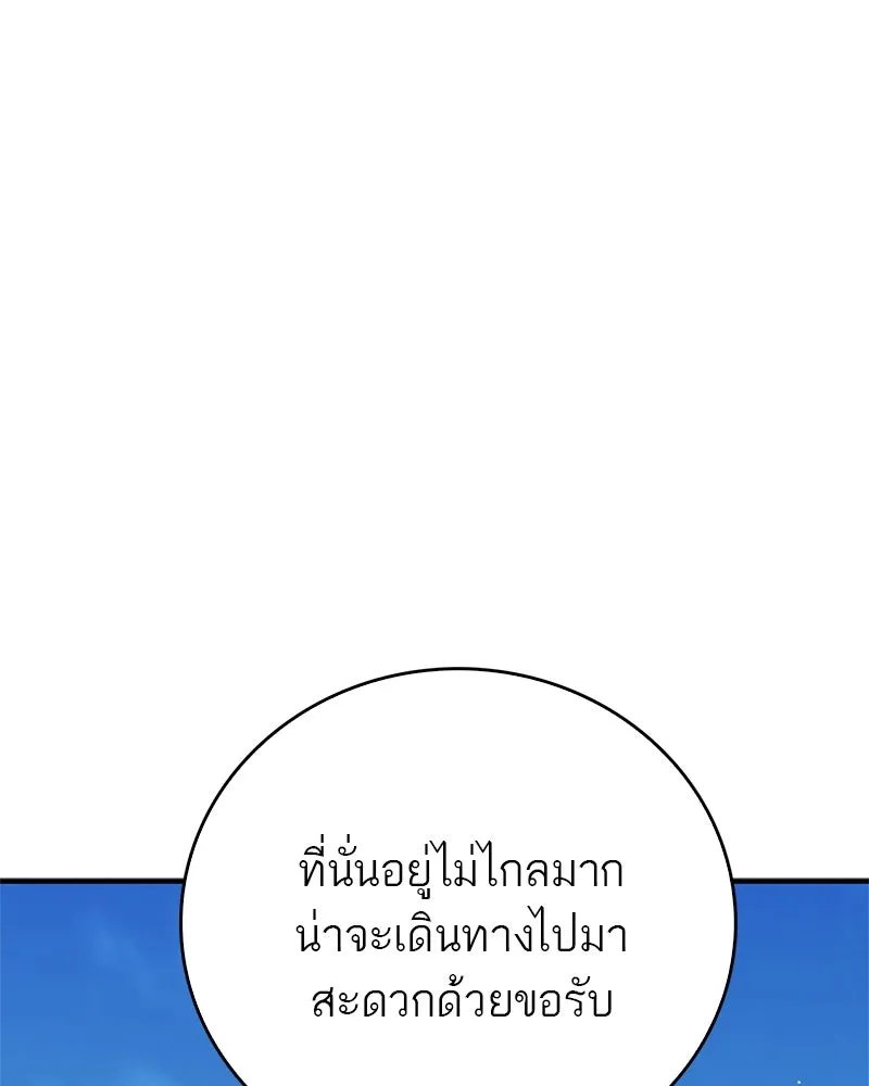 สุดยอดเทรนเนอร์แห่งยุทธภพ ตอนที่ 68 จำเป็นต้องทำแบบนั้นด้วยหรือขอร รูปที่ 125