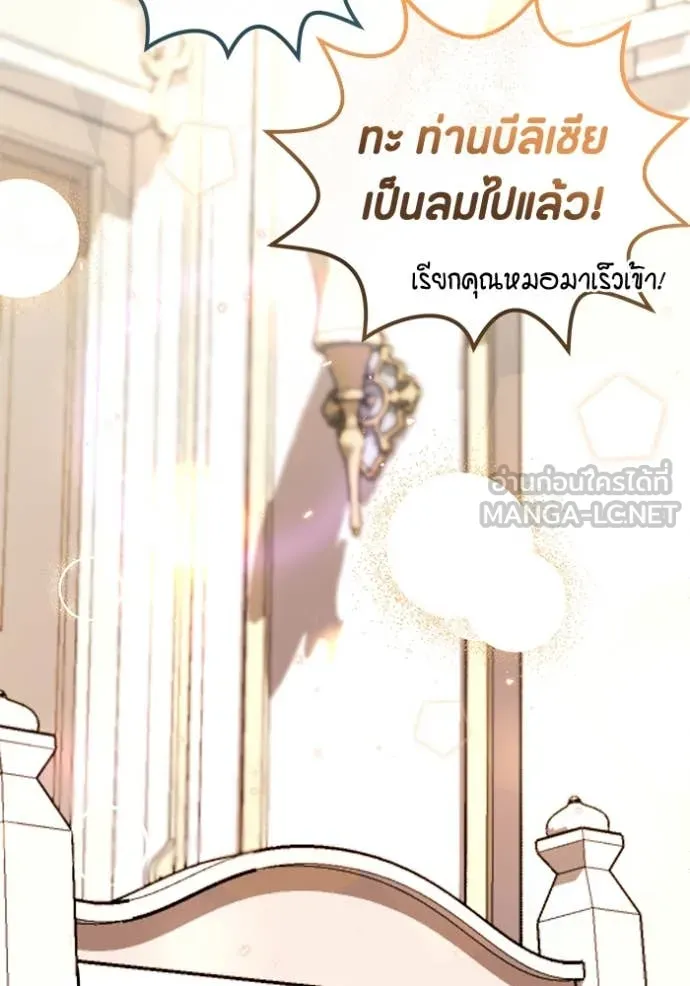 ป๊ะป๋าขา หนูลาแล้ว ตอนที่ 20 รูปที่ 69