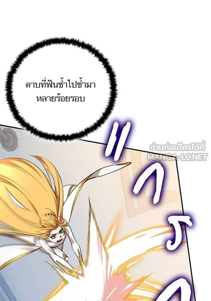 Return to Player ตอนที่ 181 รูปที่ 40