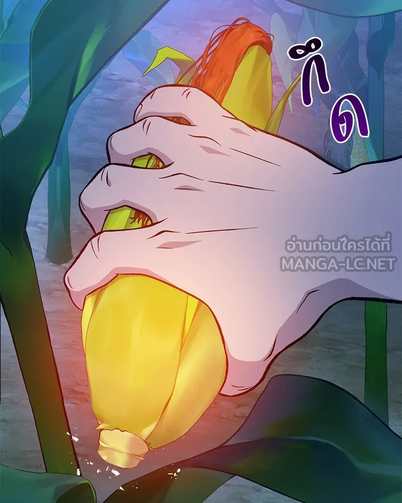 ปลูกผักพิชิตหอคอย ตอนที่ 81 รูปที่ 39