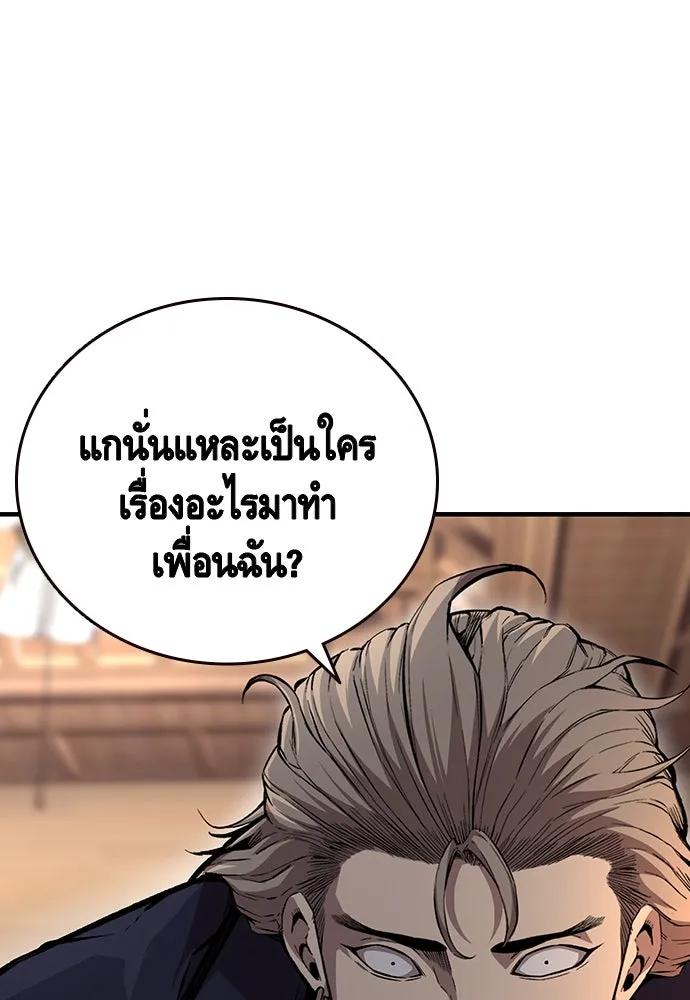 King Game ตอนที่ 63 รีบไปช่วยซะ! รูปที่ 17