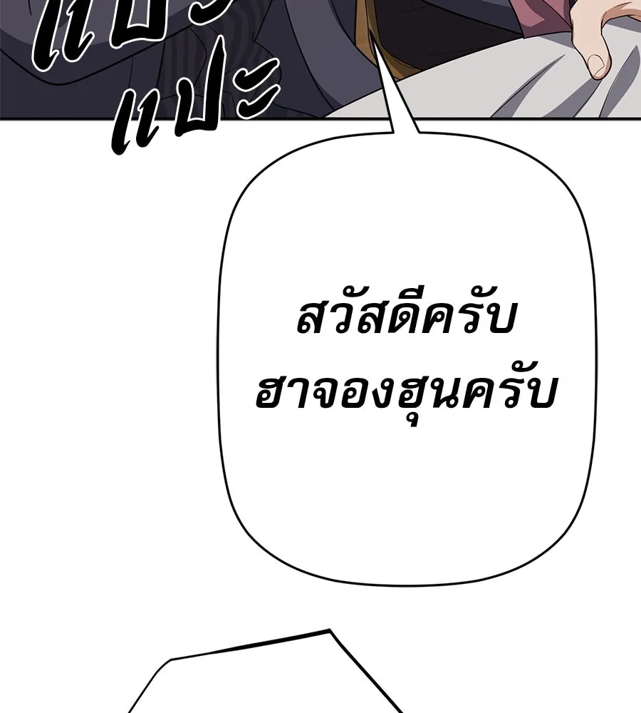 คอลเซ็นเตอร์เปลี่ยนชีวิต ตอนที่ 35 เบื้องหลังการโจมตี รูปที่ 109