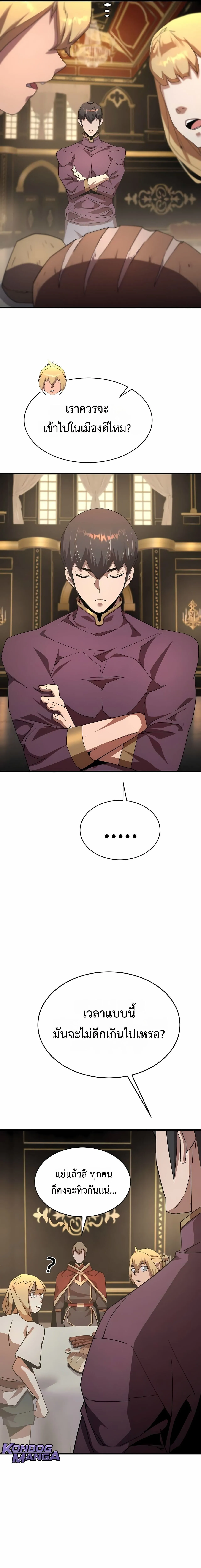 The Genius Mage Who Uses His Fists จอมเวทย_หม_ดส_ง ตอนที่ ตอนที่ 31 รูปที่ 28