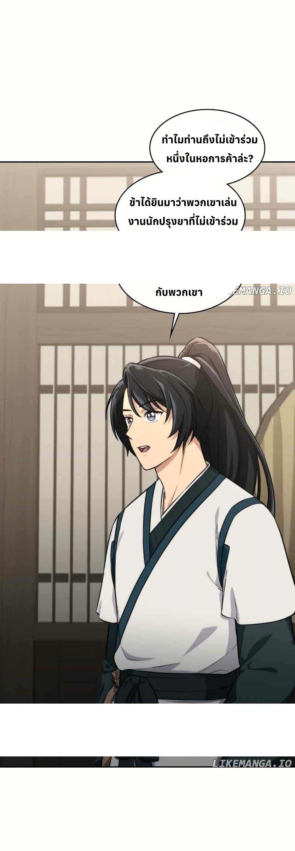 Manga-lc-com อ่านมังงะ อ่านการ์ตูน ออนไลน์ ฟรี The Laws of Cultivation ตอนที่ 1 2 3 4 5 6 7 8 9 10 11 12 13 14 ฟรี ไม่มีโฆษณา Manga-lc - อ่าน มังงะ อ่าน การ์ตูน ออนไลน์ อ่านมังงะ ฟรี