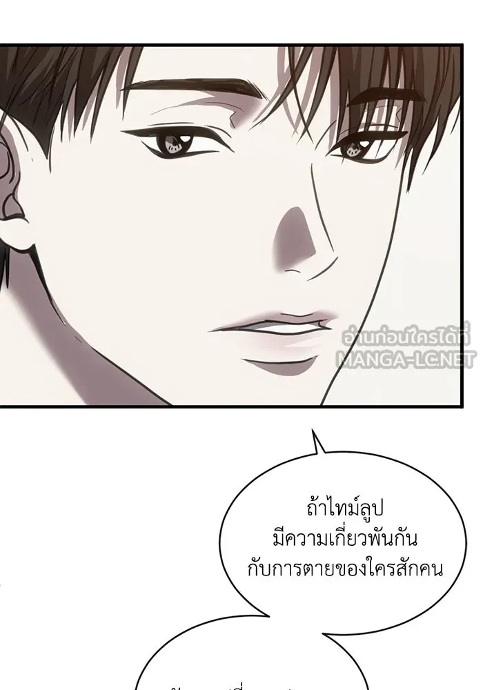 ชีวิตรักฉบับเดจาวู ตอนที่ 48 รูปที่ 48