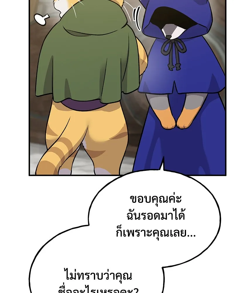 ปลูกผักพิชิตหอคอย ตอนที่ 20 รูปที่ 32