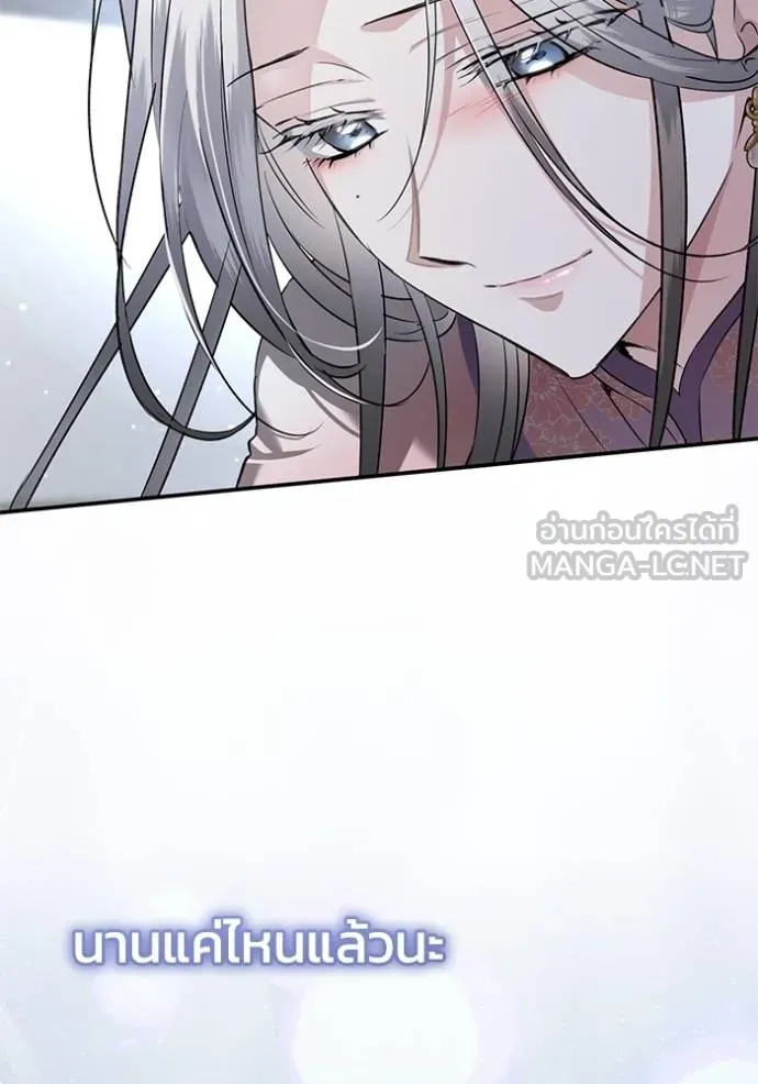 ยามหมาป่าทมิฬเรียกหา ตอนที่ 11 รูปที่ 63