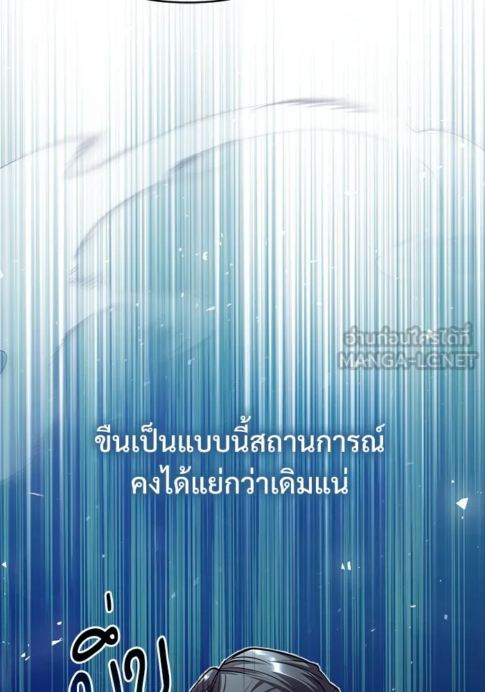 ศาสตราจารย์จำเป็นแห่งอะคาเดมี ตอนที่ 14 รูปที่ 75