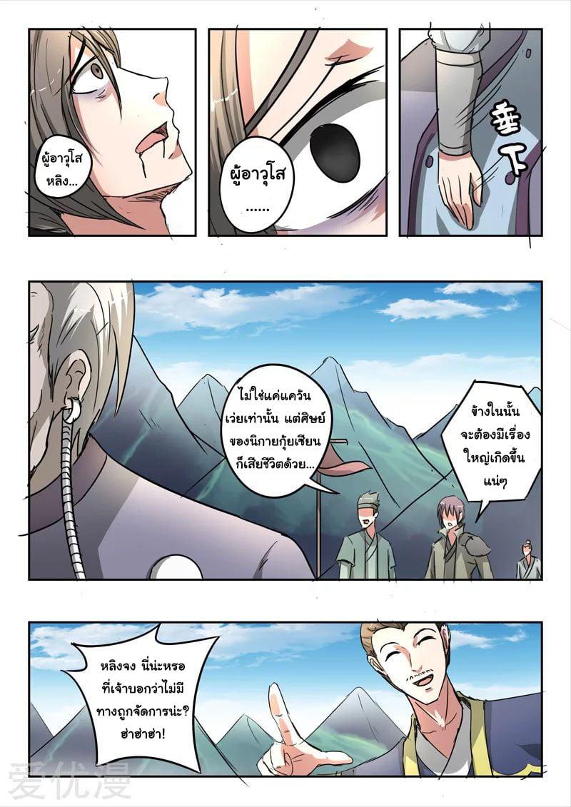 Manga-lc-com อ่านมังงะ อ่านการ์ตูน ออนไลน์ ฟรี Martial Master ตอนที่ 1 2 3 4 5 6 7 8 9 10 11 12 13 14 ฟรี ไม่มีโฆษณา Manga-lc - อ่าน มังงะ อ่าน การ์ตูน ออนไลน์ อ่านมังงะ ฟรี