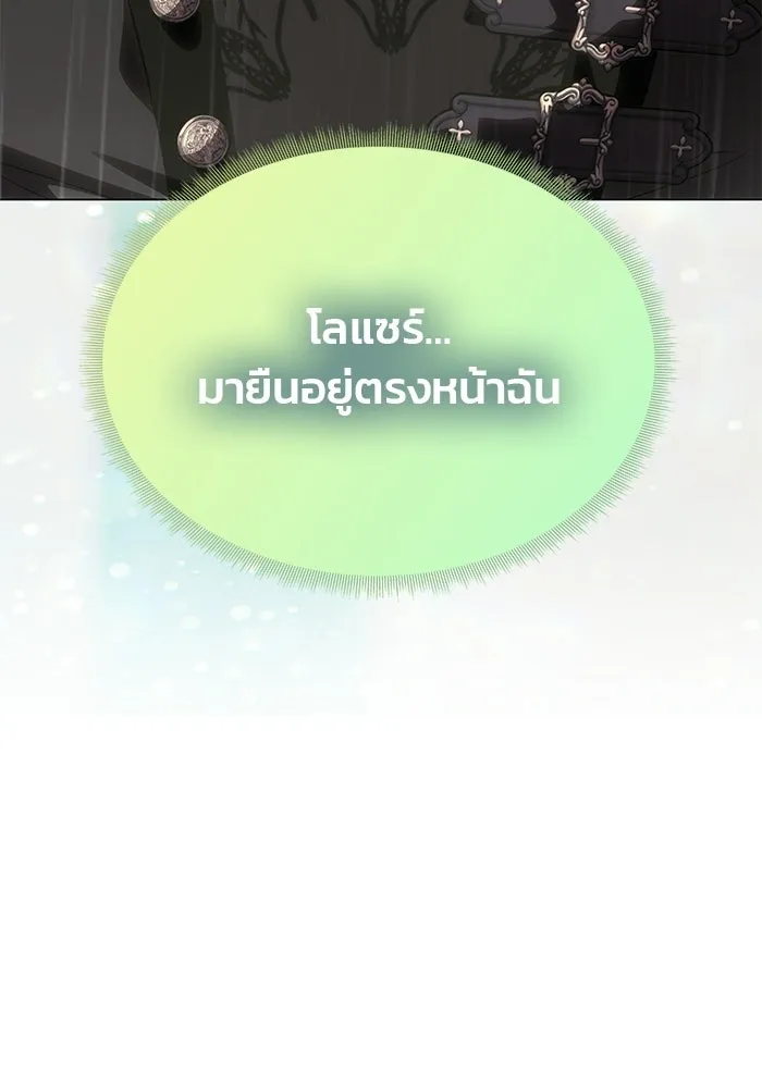 เกมรักจับสามี ตอนที่ 72 รูปที่ 139