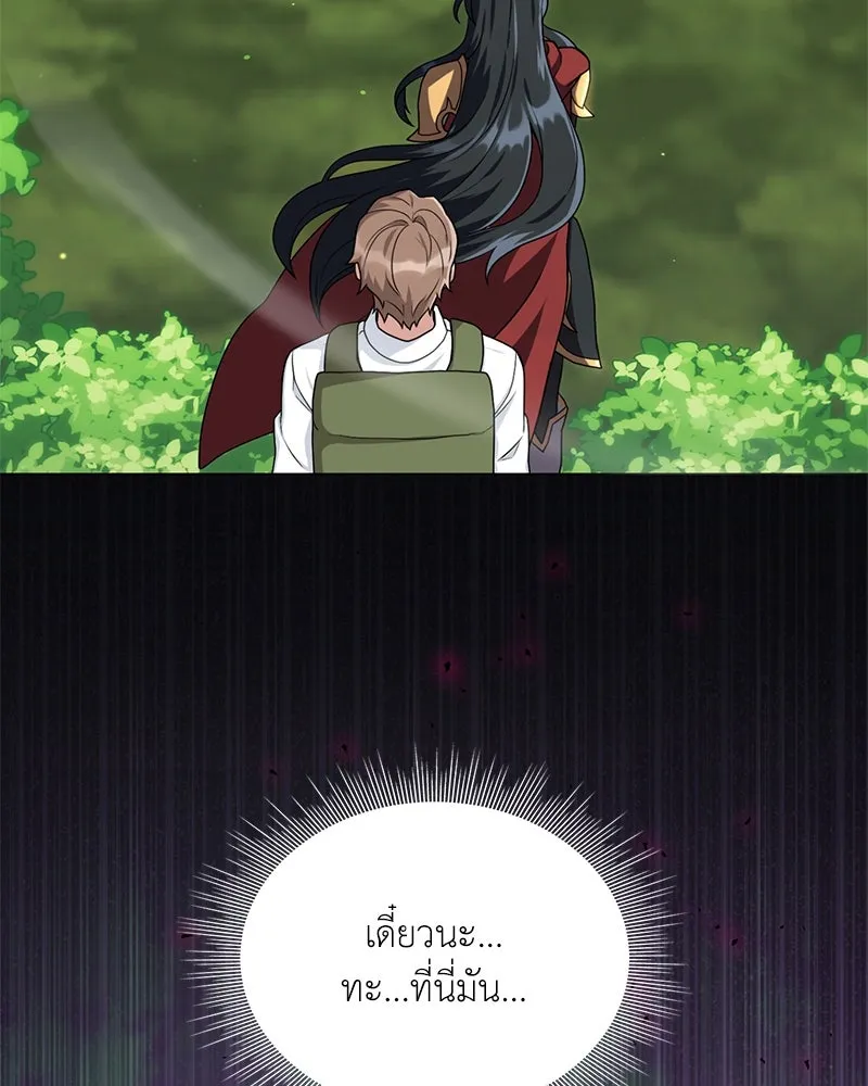 คนสวนโลกฮันเตอร์ ตอนที่ 14 รูปที่ 55