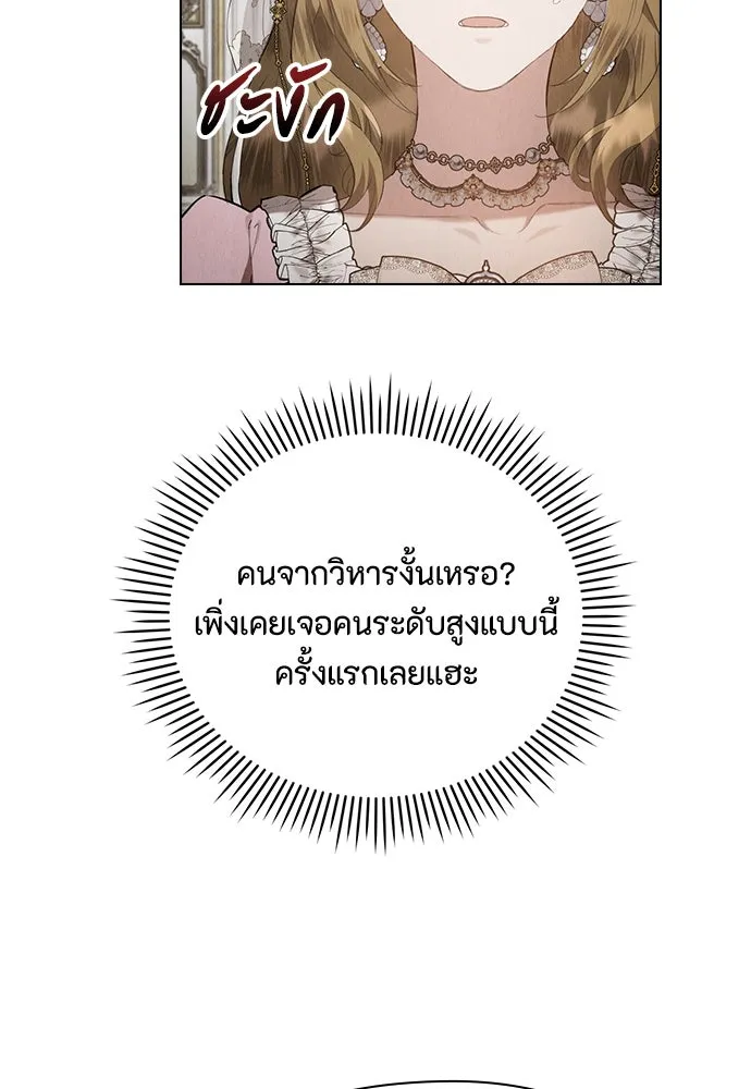 ลูกสาวตัวปลอมของท่านดยุก ตอนที่ 30 รูปที่ 94